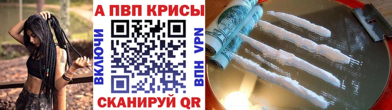 купить цена Кропоткин Alfa_PVP мука