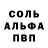 A-PVP Соль Flavius