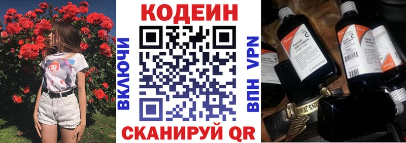 Codein напиток Lean (лин)  продажа наркотиков  Кропоткин 