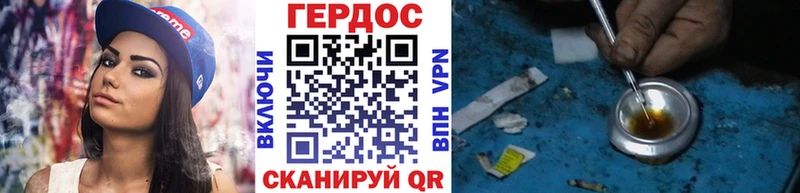 Героин Heroin  наркотики  Кропоткин 