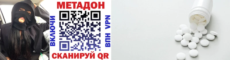 Метадон VHQ наркошоп Кропоткин