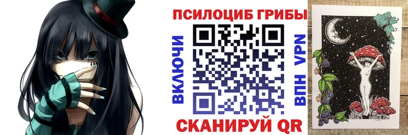 Псилоцибиновые грибы Magic Shrooms  Кропоткин 